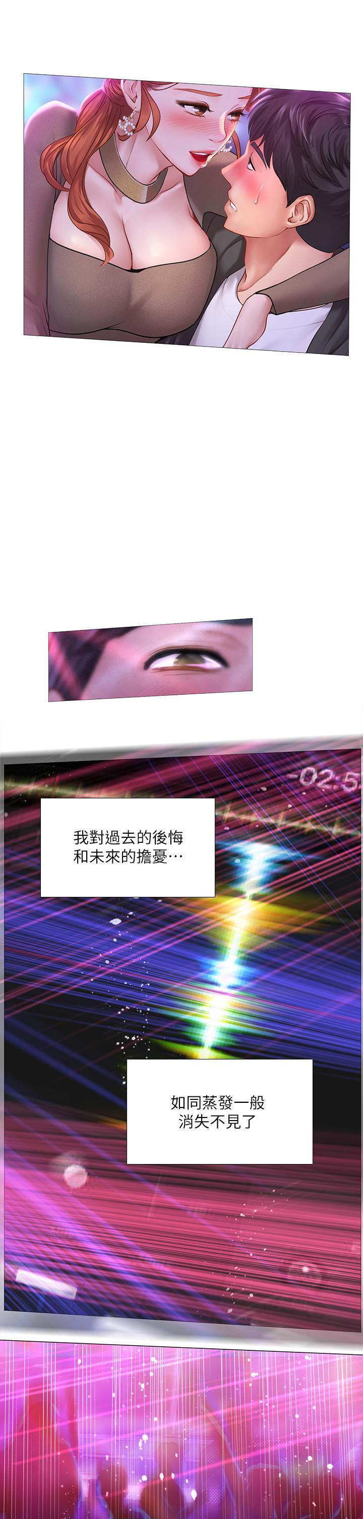 享樂補習街漫画 免费阅读 第88话-让我看内裤里面 27.jpg