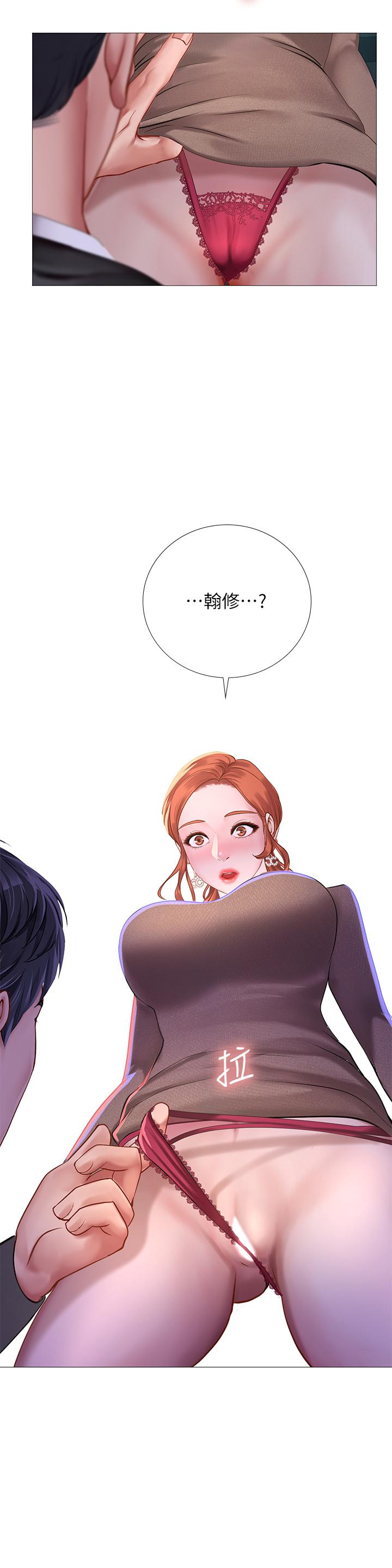 享樂補習街漫画 免费阅读 第88话-让我看内裤里面 35.jpg