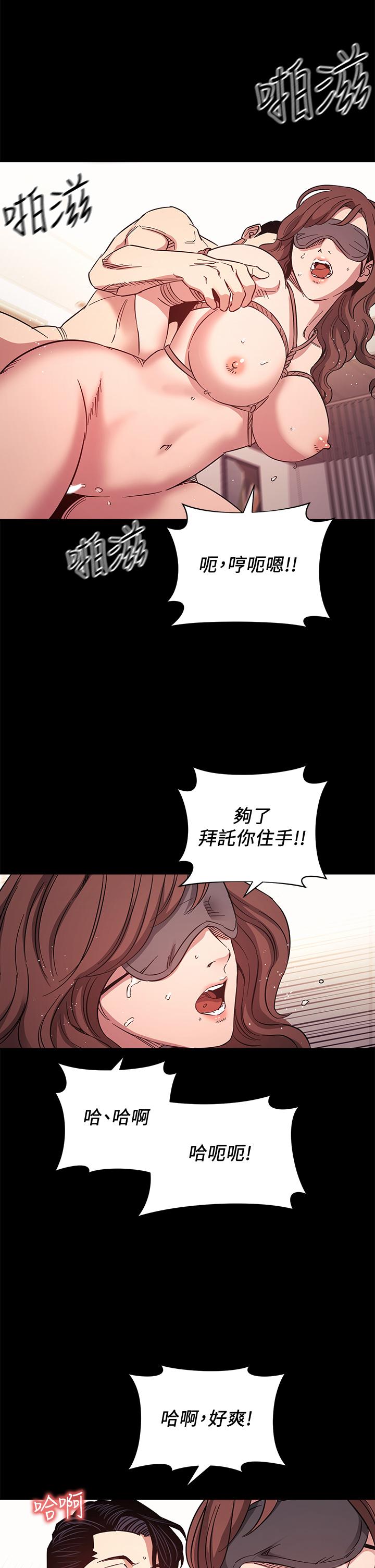 朋友的媽媽漫画 免费阅读 第53话-最后的捆绑play 25.jpg