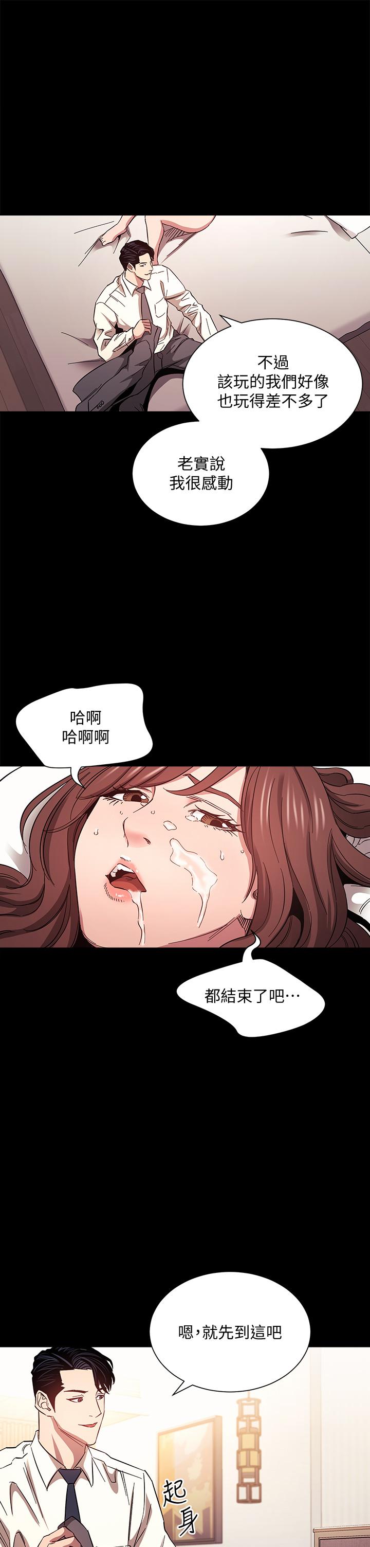 朋友的媽媽漫画 免费阅读 第53话-最后的捆绑play 32.jpg