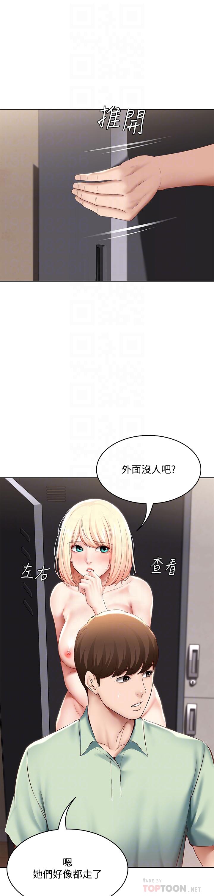 寄宿日記漫画 免费阅读 第66话-我相信你，快放进来 6.jpg