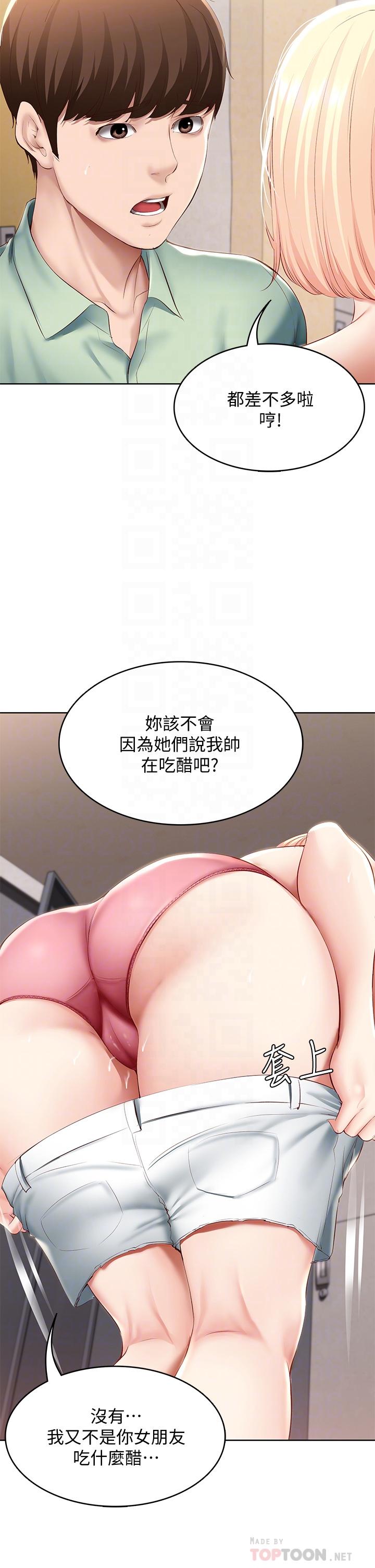 寄宿日記漫画 免费阅读 第66话-我相信你，快放进来 12.jpg