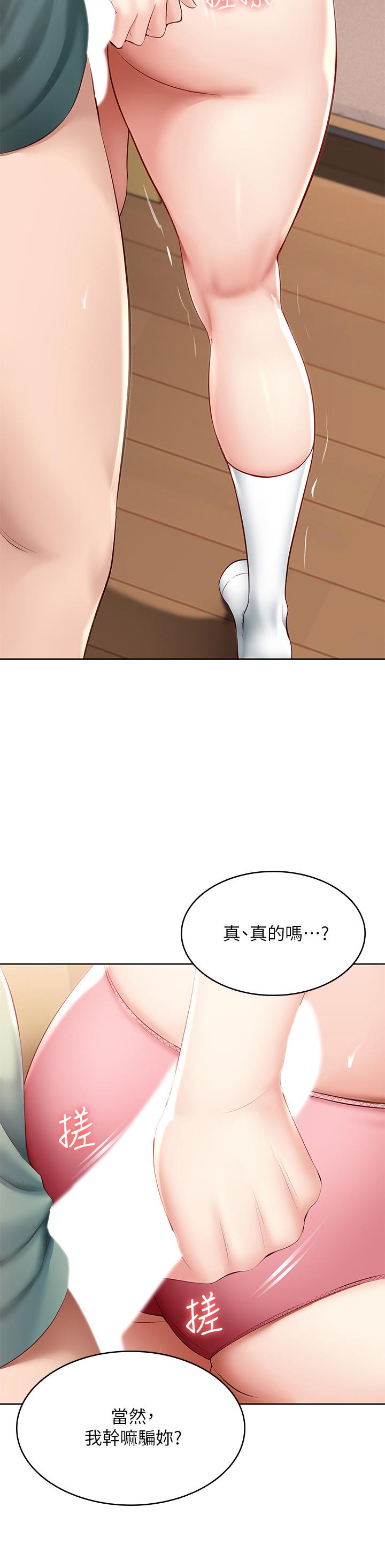 寄宿日記漫画 免费阅读 第66话-我相信你，快放进来 19.jpg