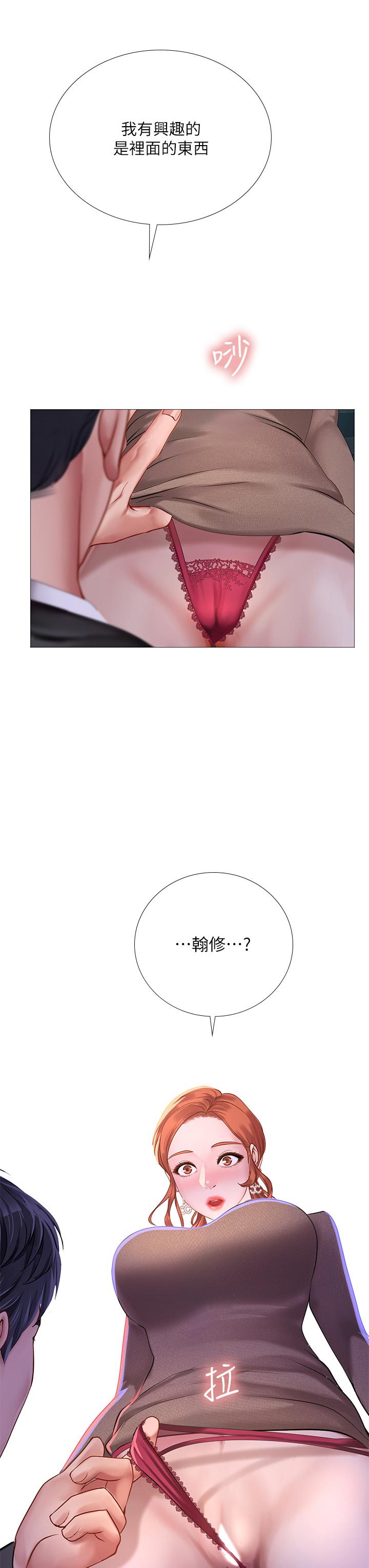 享樂補習街漫画 免费阅读 第89话-跟老师在户外打炮 3.jpg