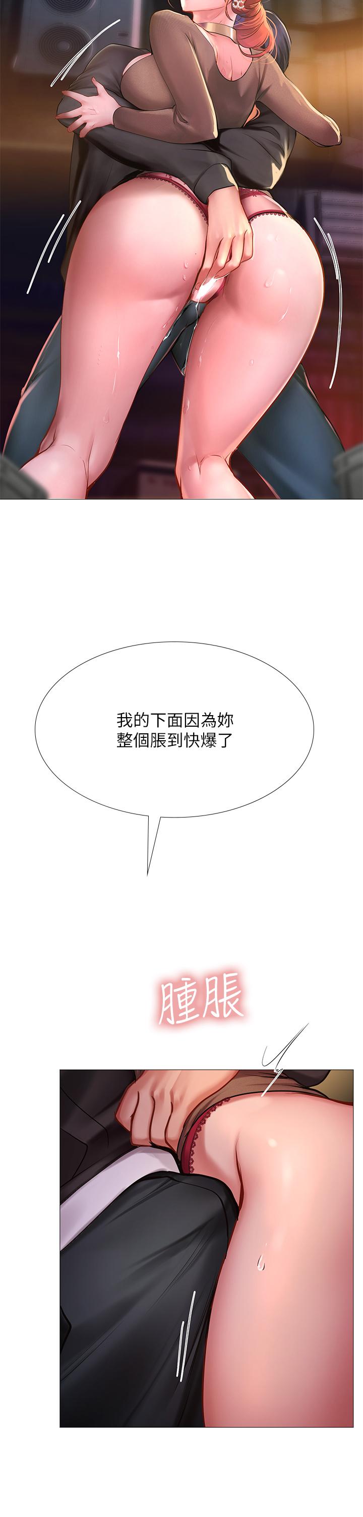享樂補習街漫画 免费阅读 第89话-跟老师在户外打炮 11.jpg
