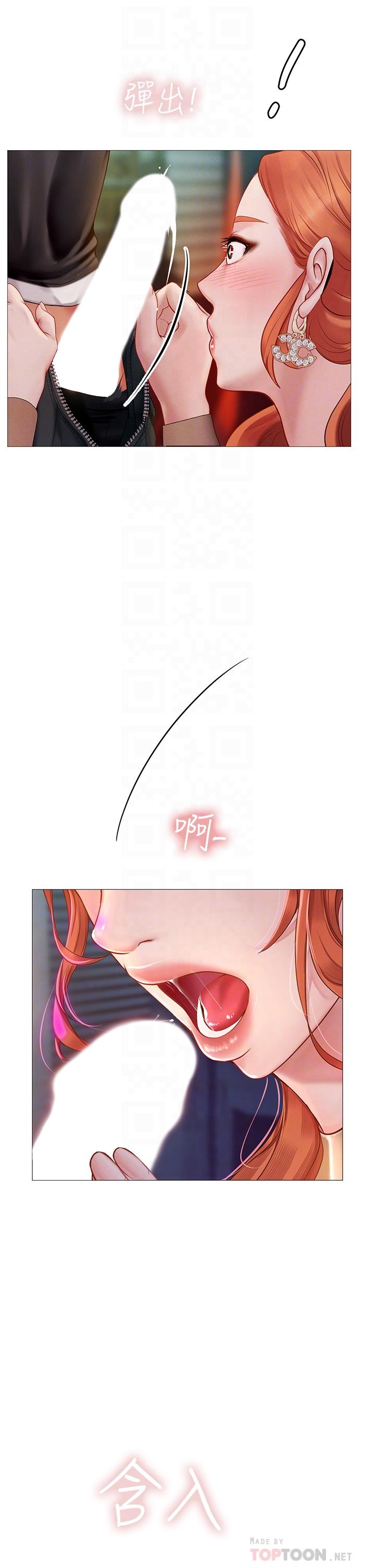 享樂補習街漫画 免费阅读 第89话-跟老师在户外打炮 16.jpg