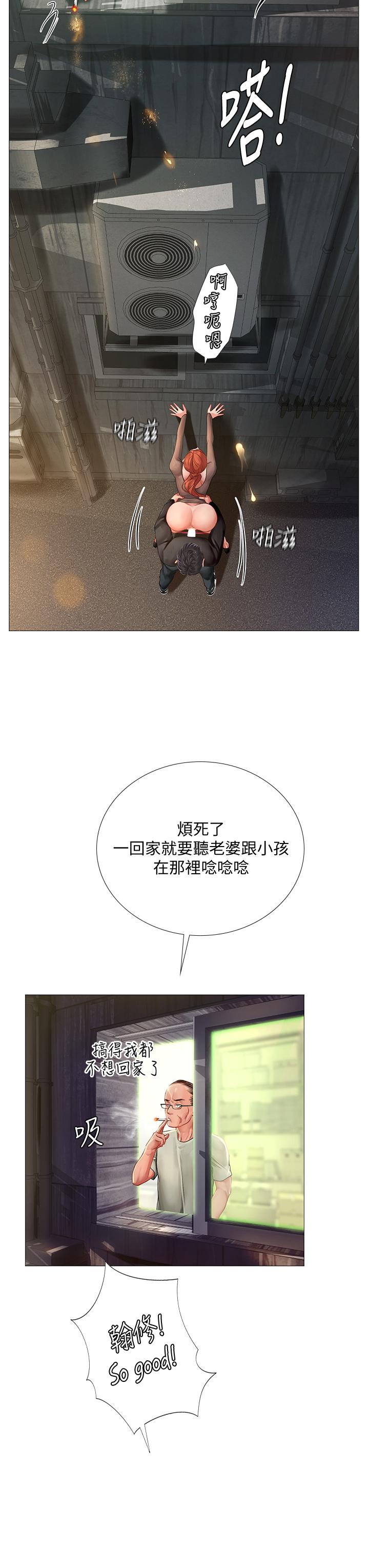 享樂補習街漫画 免费阅读 第89话-跟老师在户外打炮 34.jpg