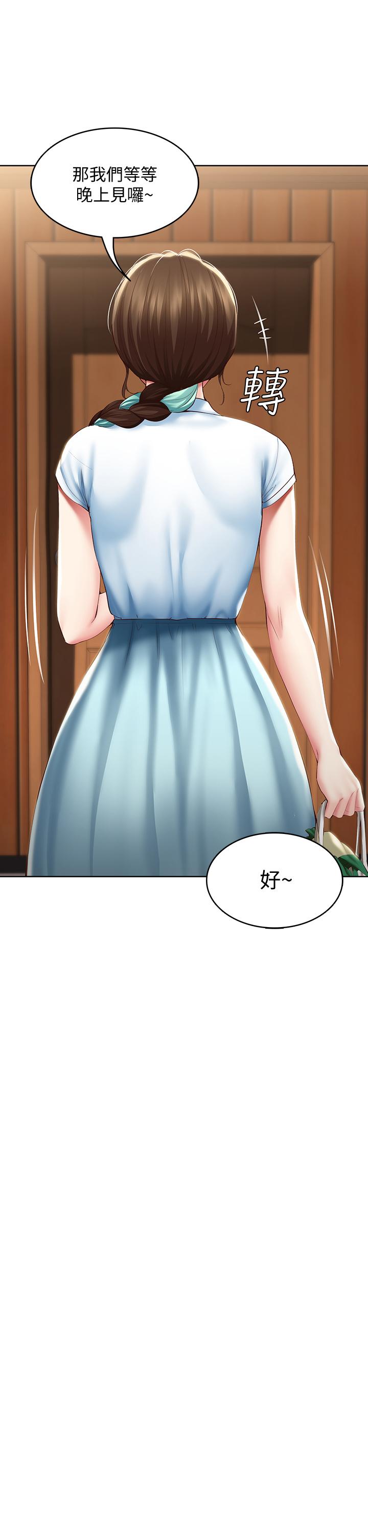 寄宿日記漫画 免费阅读 第68话-阿姨，我来就好 17.jpg