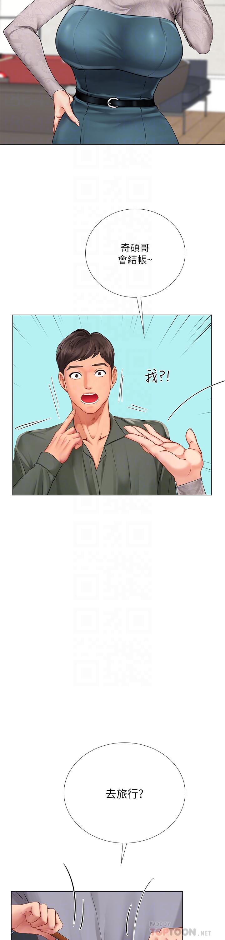 享樂補習街漫画 免费阅读 第91话-我看你能撑多久 16.jpg