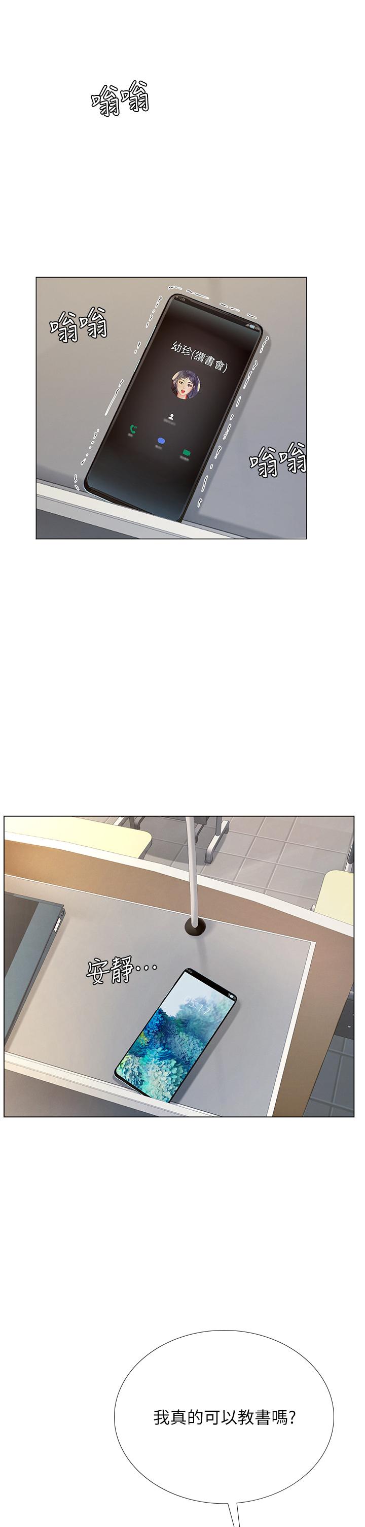 享樂補習街漫画 免费阅读 第91话-我看你能撑多久 20.jpg