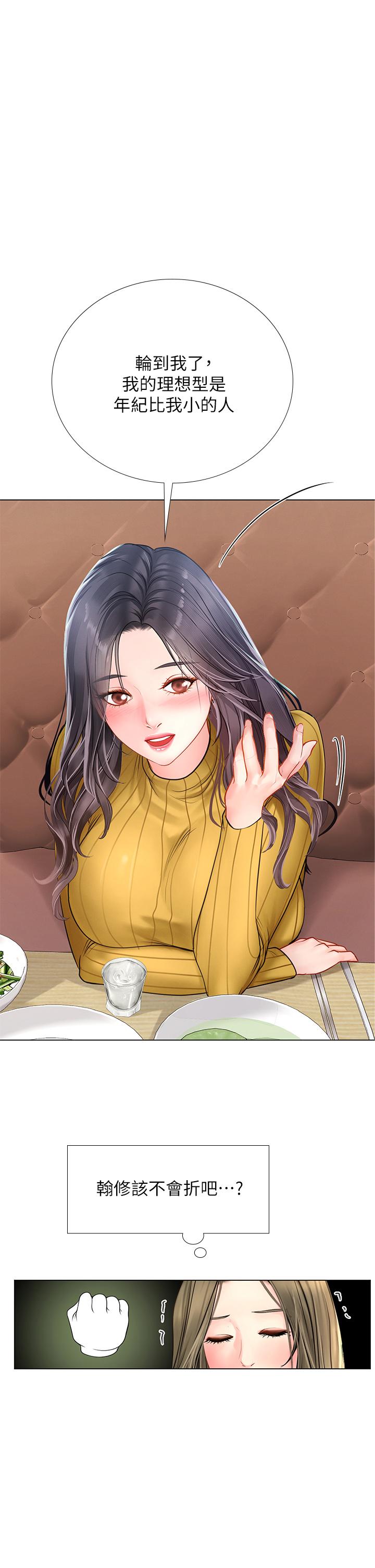 享樂補習街漫画 免费阅读 第92话-要是他们醒来怎么办 1.jpg