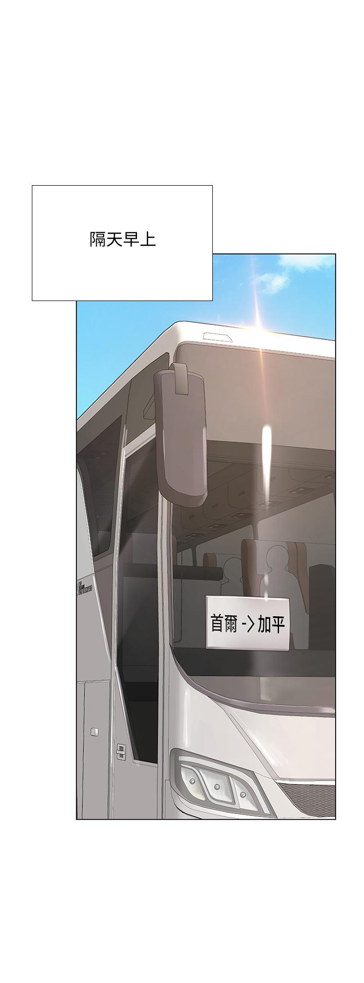 享樂補習街漫画 免费阅读 第92话-要是他们醒来怎么办 9.jpg