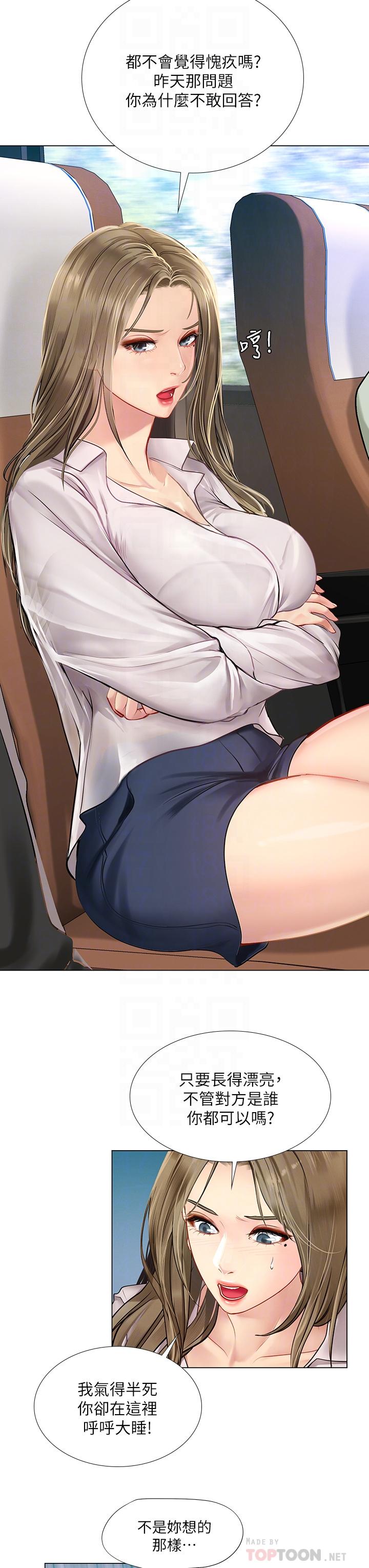 享樂補習街漫画 免费阅读 第92话-要是他们醒来怎么办 12.jpg