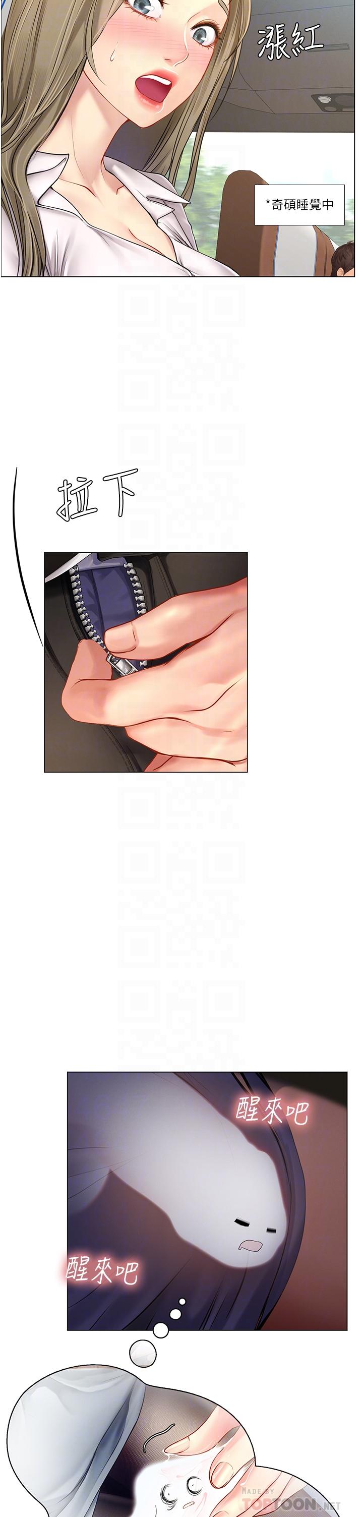 享樂補習街漫画 免费阅读 第92话-要是他们醒来怎么办 16.jpg