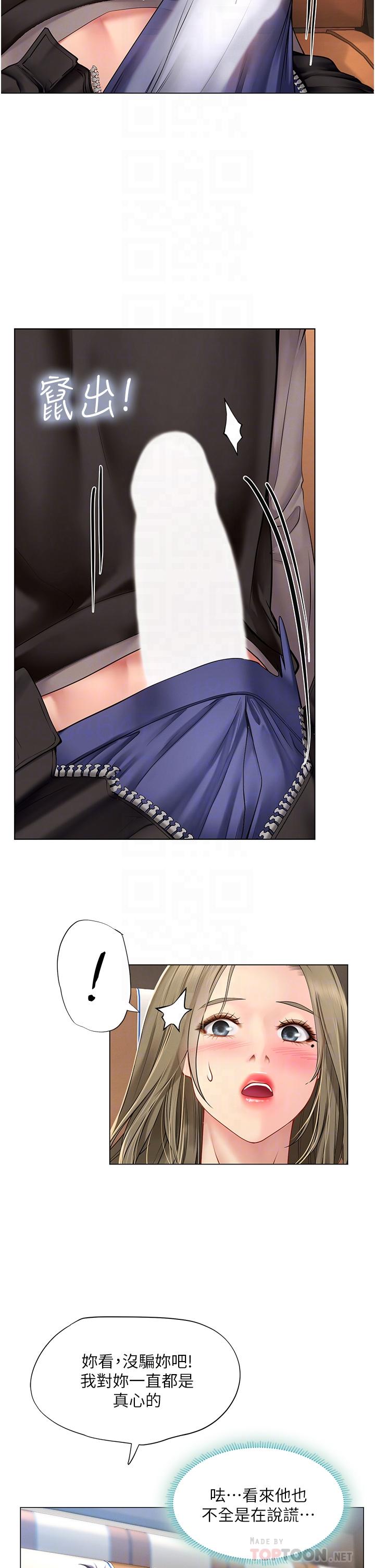 享樂補習街漫画 免费阅读 第92话-要是他们醒来怎么办 18.jpg