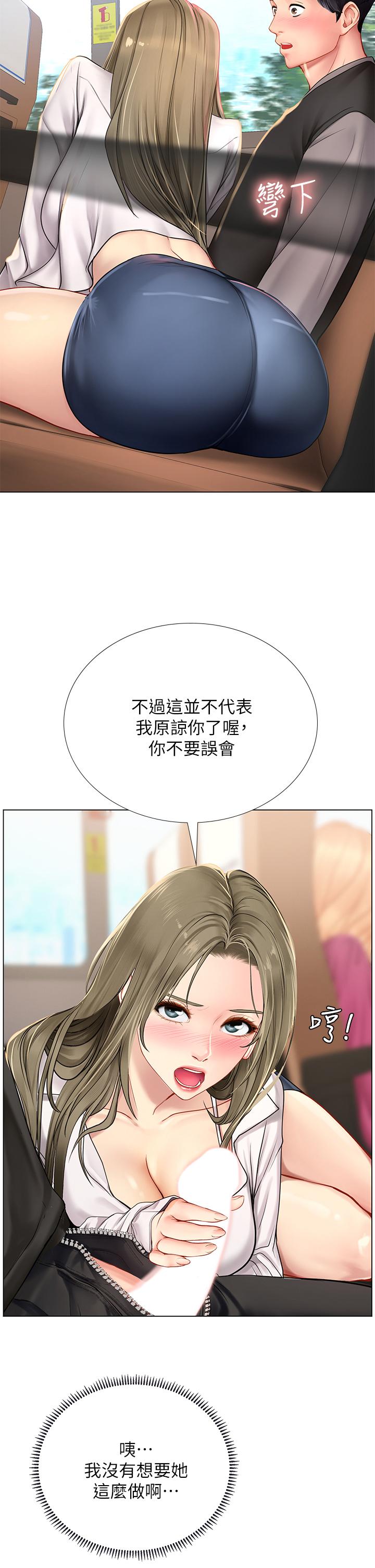 享樂補習街漫画 免费阅读 第92话-要是他们醒来怎么办 21.jpg