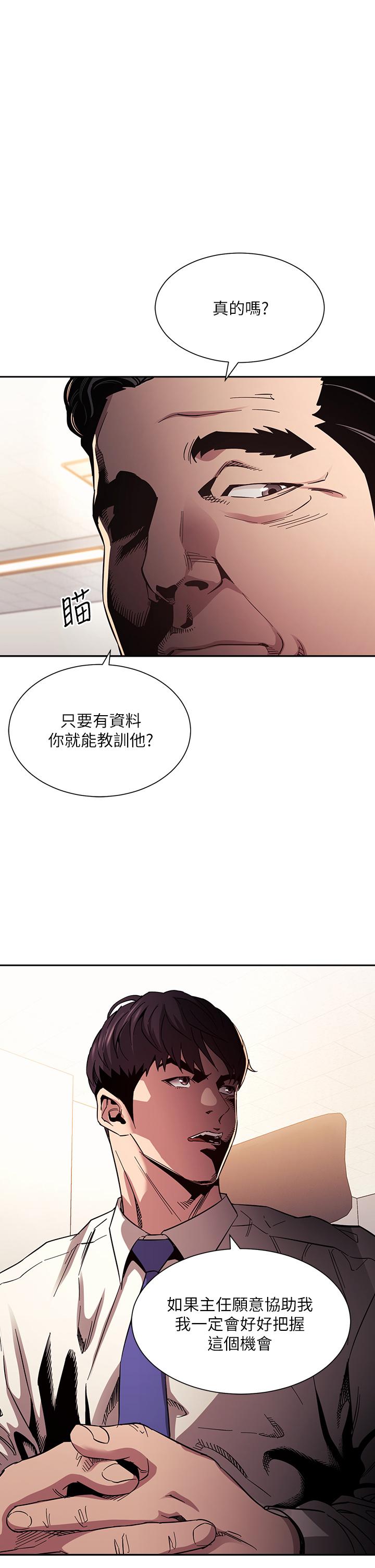 朋友的媽媽漫画 免费阅读 第57话-年轻家长的性感诱惑 1.jpg