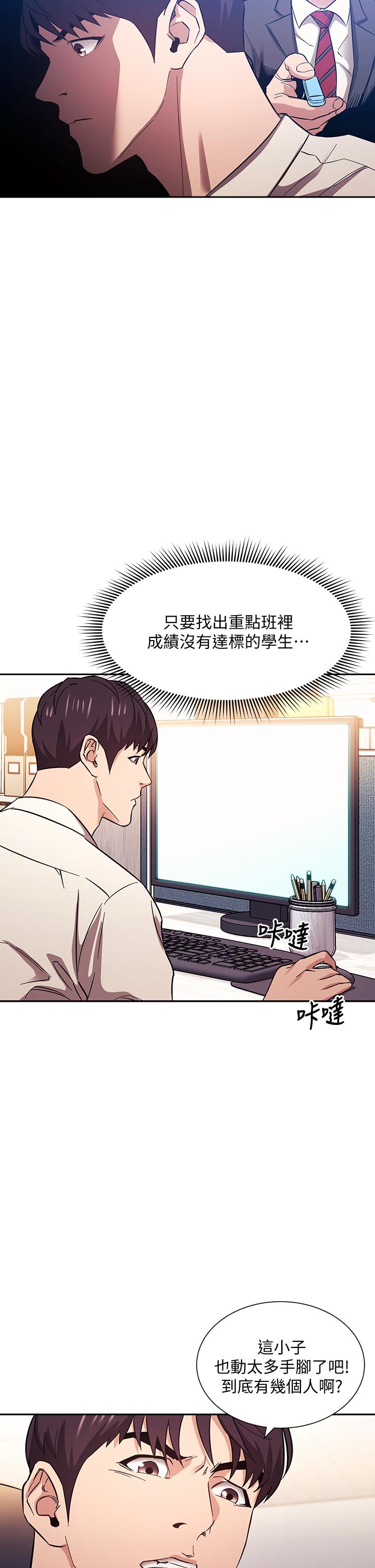 朋友的媽媽漫画 免费阅读 第57话-年轻家长的性感诱惑 5.jpg