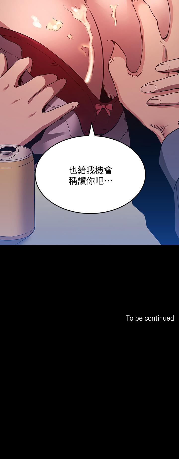 朋友的媽媽漫画 免费阅读 第57话-年轻家长的性感诱惑 38.jpg