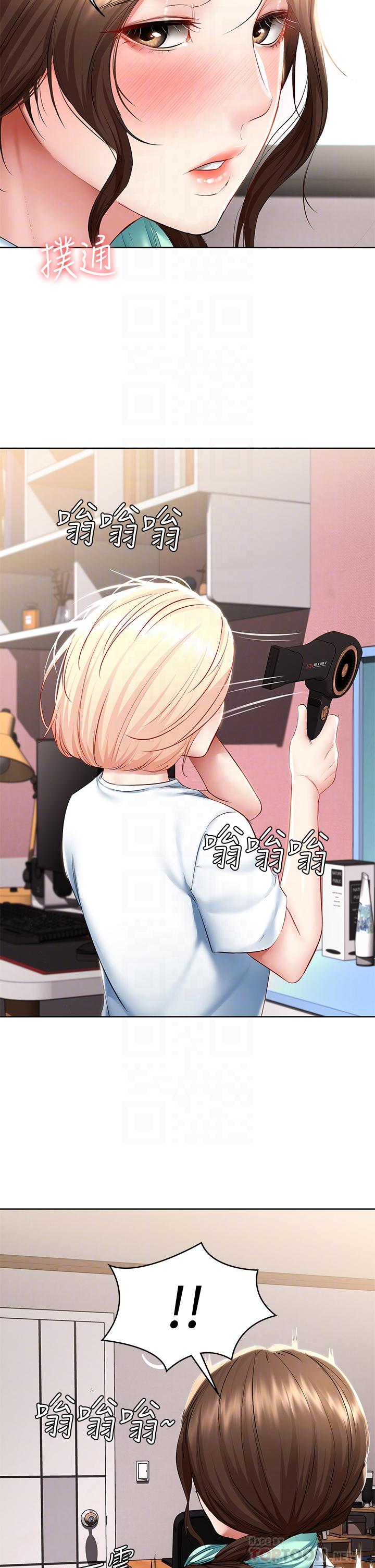 寄宿日記漫画 免费阅读 第70话-在女儿面前 6.jpg