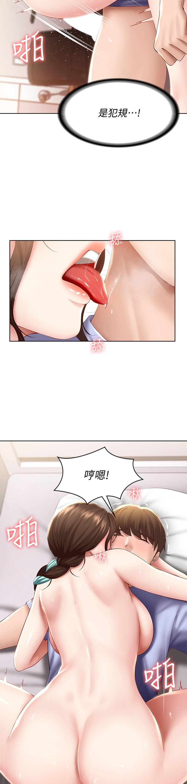 寄宿日記漫画 免费阅读 第70话-在女儿面前 21.jpg
