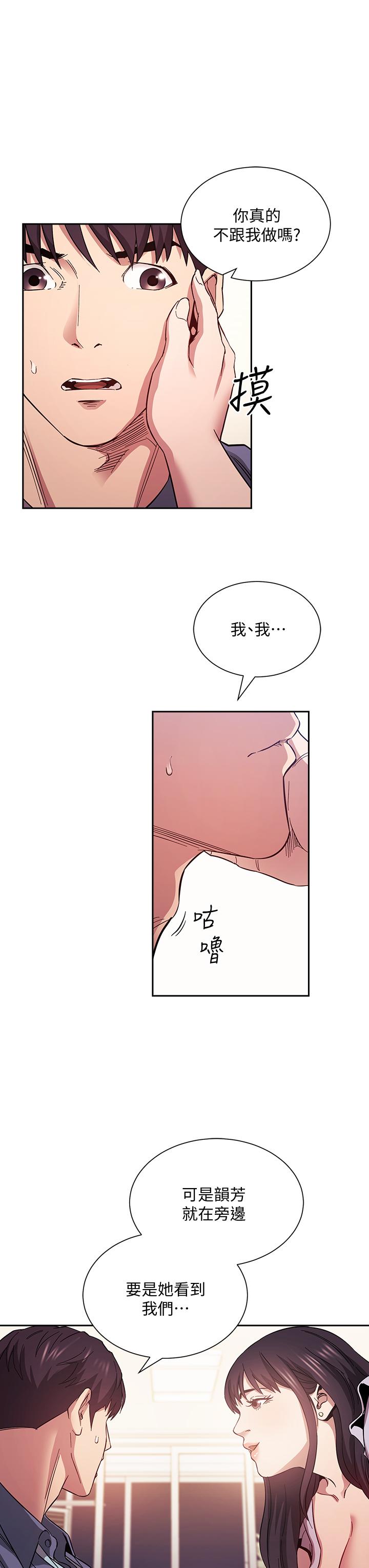朋友的媽媽漫画 免费阅读 第58话-和年轻主妇的浓烈3P 7.jpg