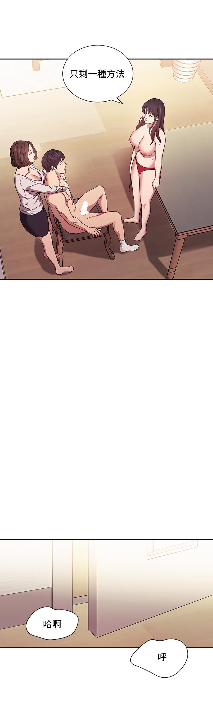 朋友的媽媽漫画 免费阅读 第58话-和年轻主妇的浓烈3P 21.jpg