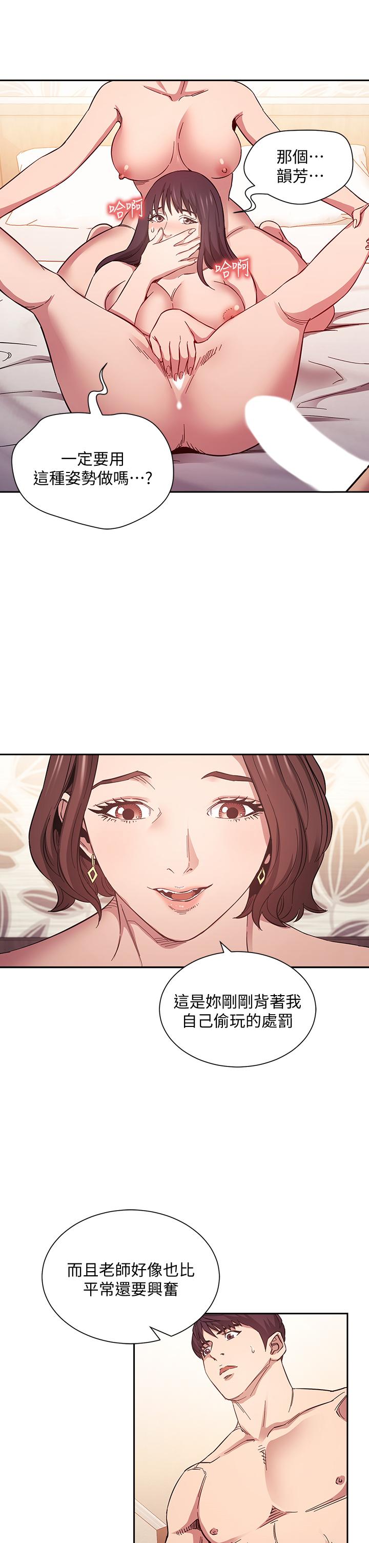 朋友的媽媽漫画 免费阅读 第58话-和年轻主妇的浓烈3P 22.jpg