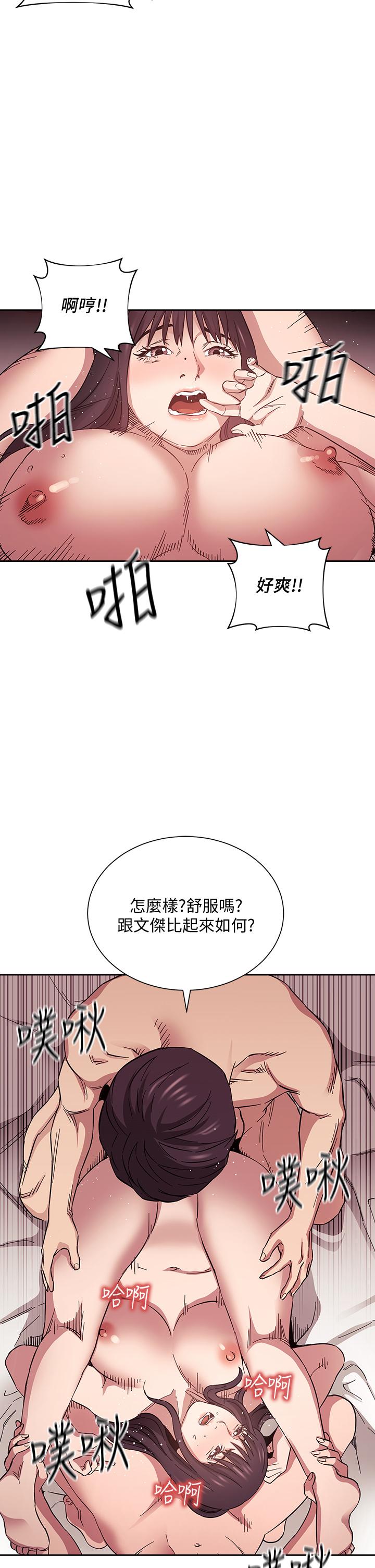 朋友的媽媽漫画 免费阅读 第58话-和年轻主妇的浓烈3P 25.jpg