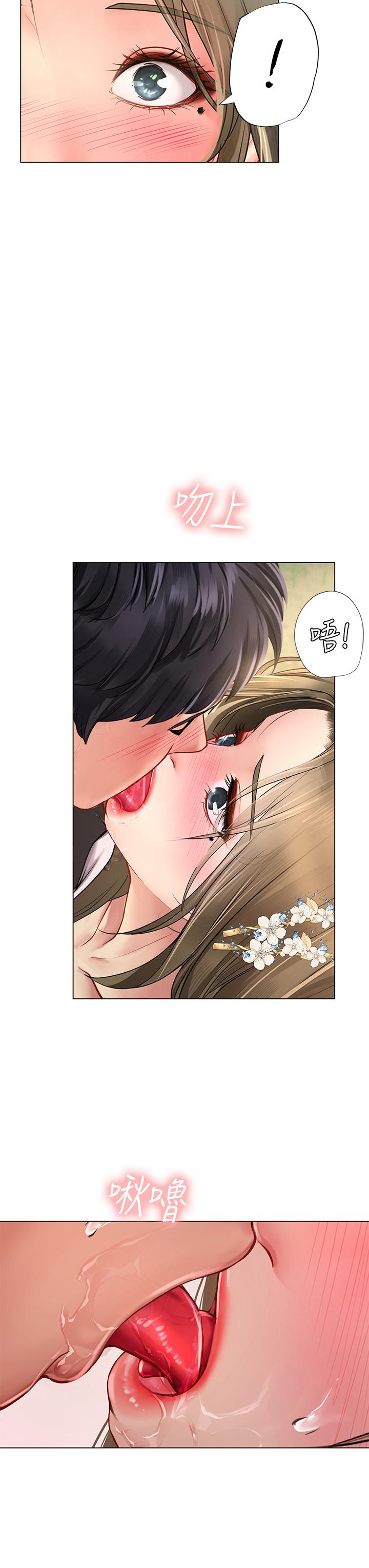 享樂補習街漫画 免费阅读 第94话-不要管别人，快点干我 3.jpg