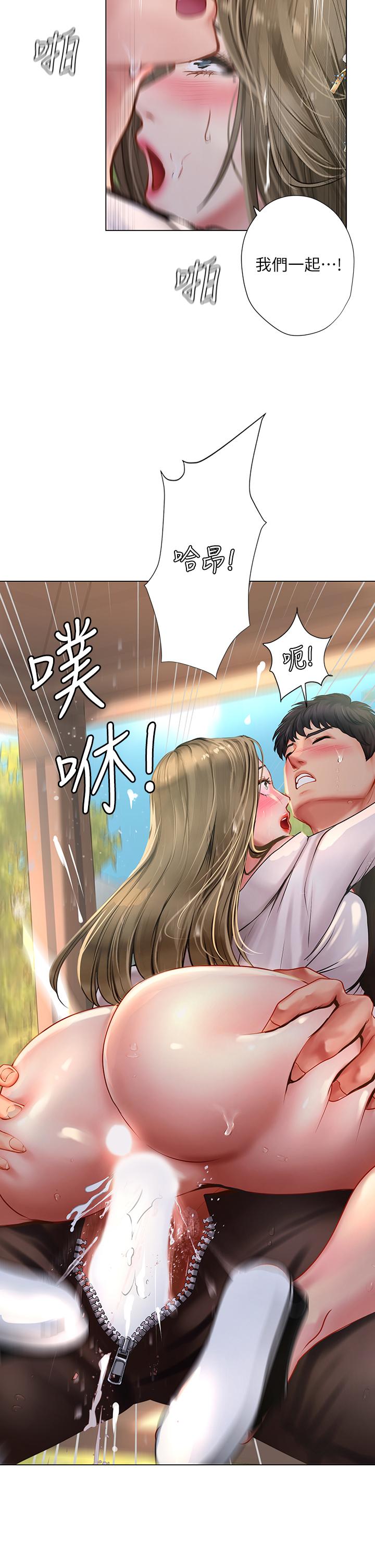 享樂補習街漫画 免费阅读 第94话-不要管别人，快点干我 30.jpg