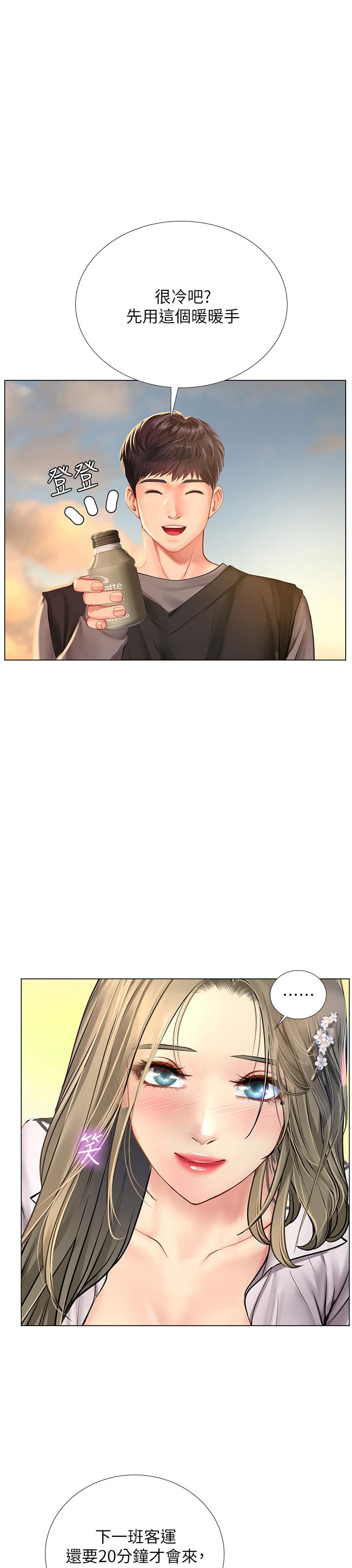 享樂補習街漫画 免费阅读 第95话-延珠犀利的提问 1.jpg