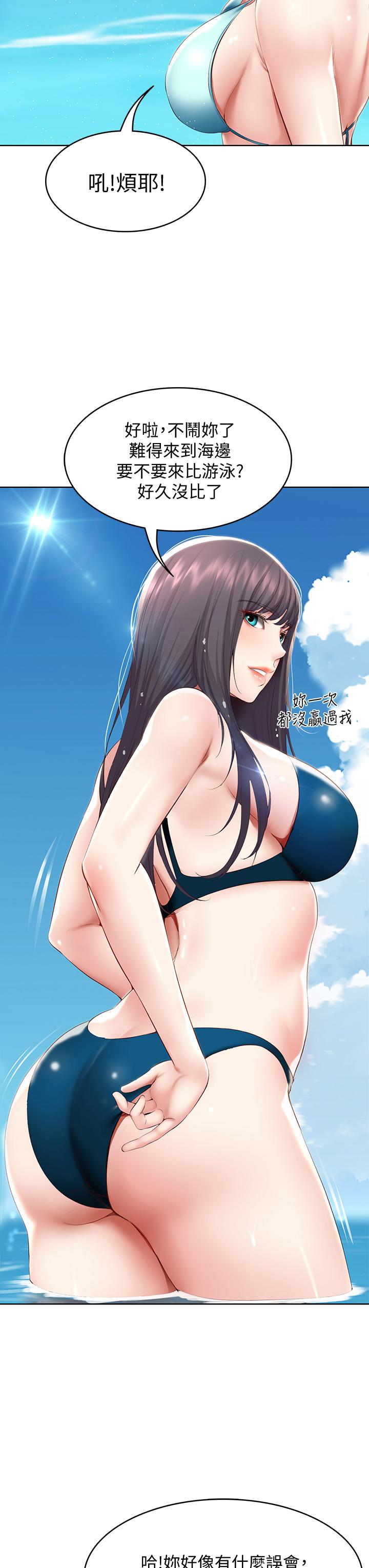 寄宿日記漫画 免费阅读 第73话-阿姨专属的色色按摩 21.jpg