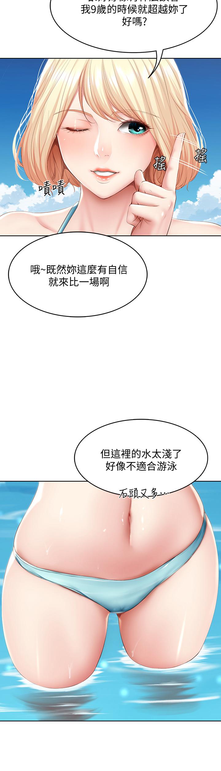 寄宿日記漫画 免费阅读 第73话-阿姨专属的色色按摩 22.jpg