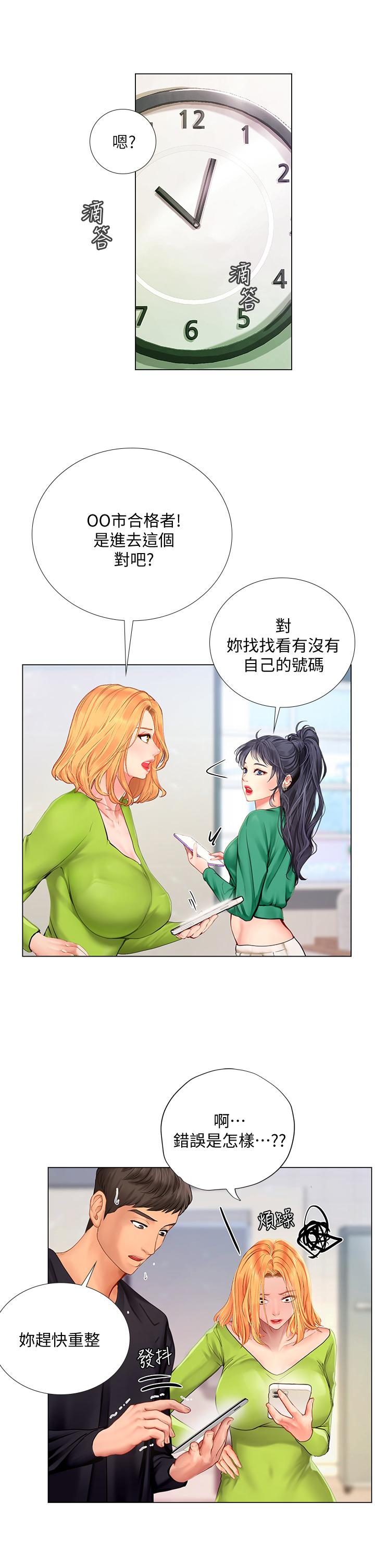 享樂補習街漫画 免费阅读 第98话-紧张感爆表的放榜日 5.jpg