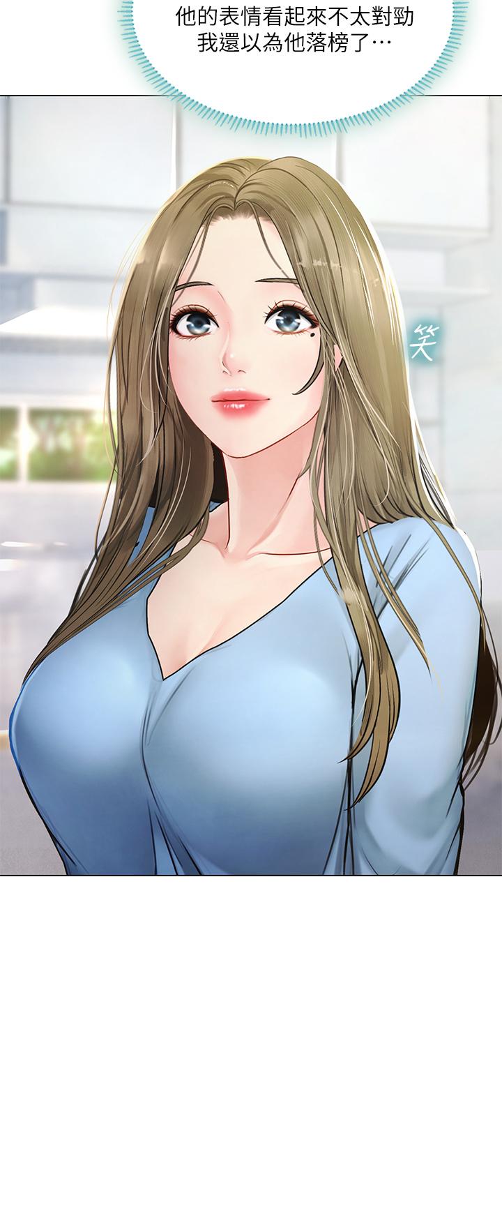 享樂補習街漫画 免费阅读 第98话-紧张感爆表的放榜日 17.jpg