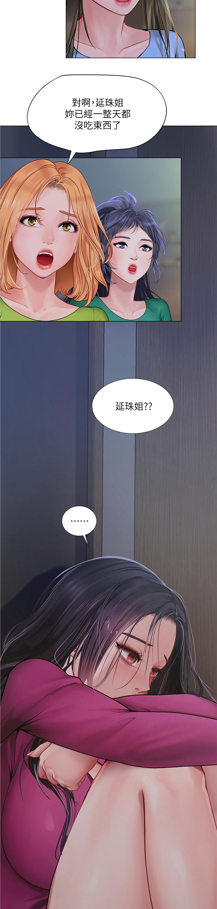 享樂補習街漫画 免费阅读 第98话-紧张感爆表的放榜日 24.jpg