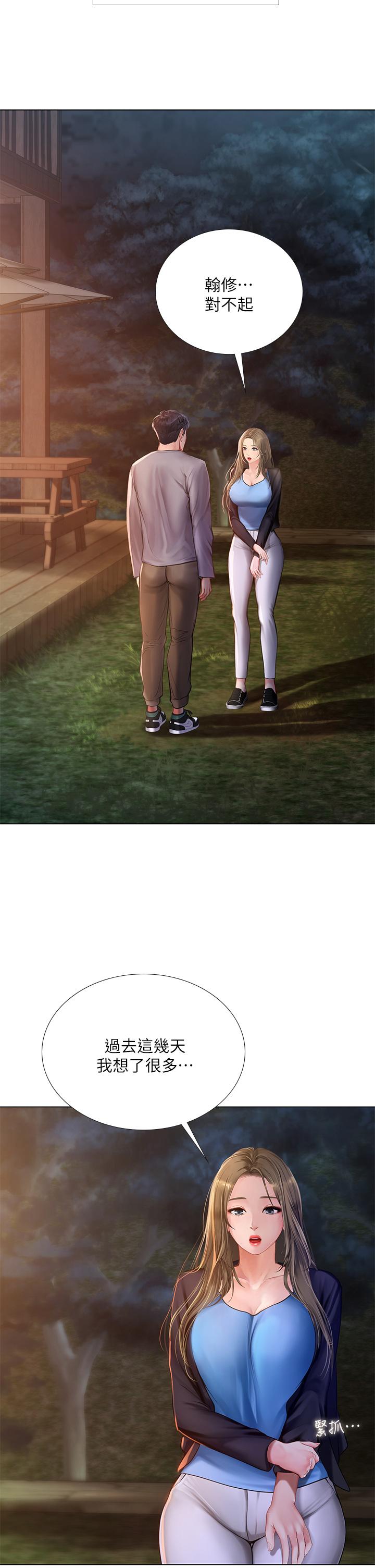 享樂補習街漫画 免费阅读 第99话-翰修的选择 17.jpg