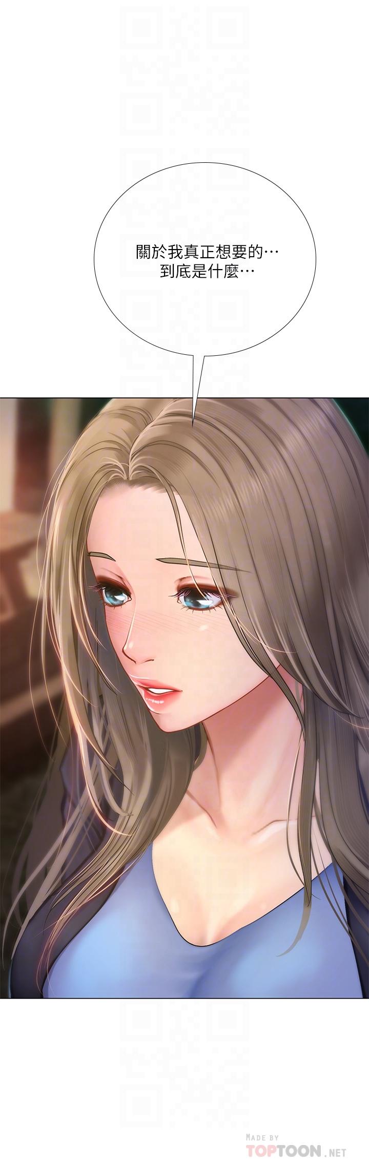 享樂補習街漫画 免费阅读 第99话-翰修的选择 18.jpg