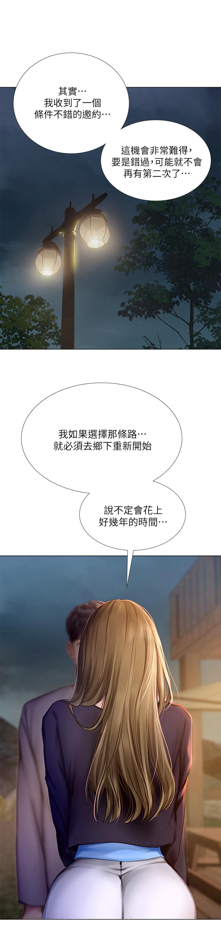 享樂補習街漫画 免费阅读 第99话-翰修的选择 19.jpg