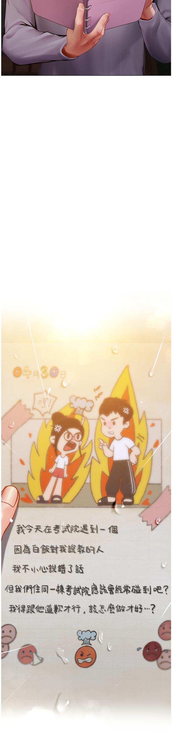 享樂補習街漫画 免费阅读 第99话-翰修的选择 36.jpg