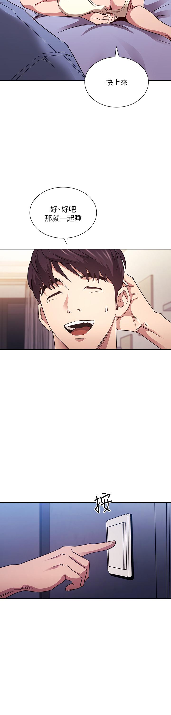 朋友的媽媽漫画 免费阅读 第64话-跟妈一起睡吧 13.jpg