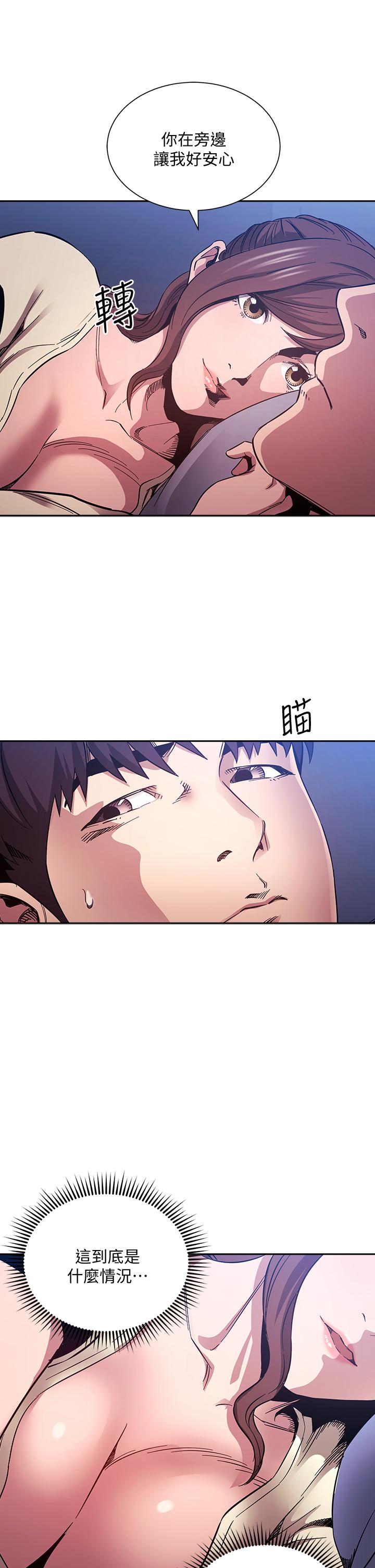 朋友的媽媽漫画 免费阅读 第64话-跟妈一起睡吧 15.jpg