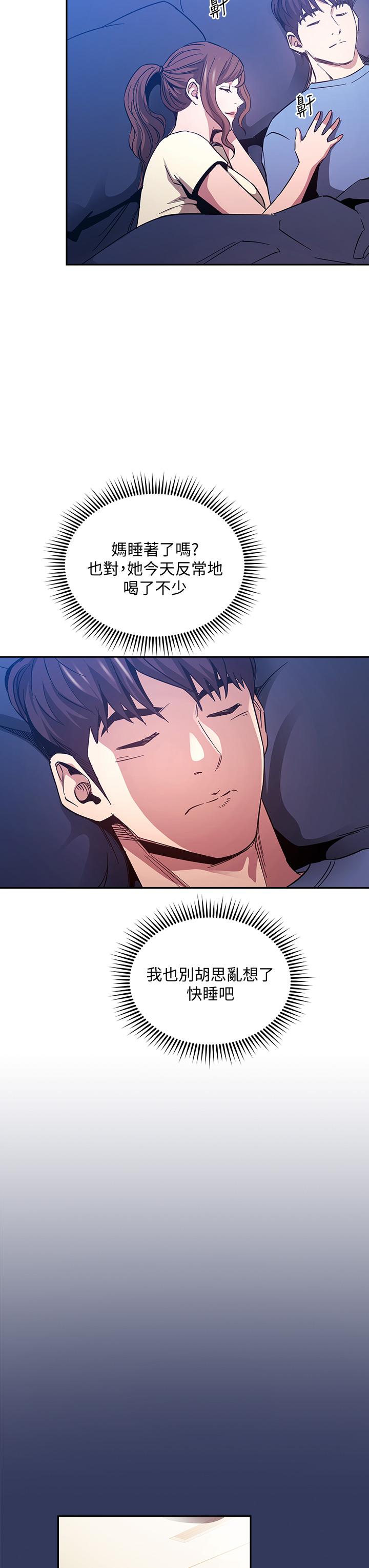 朋友的媽媽漫画 免费阅读 第64话-跟妈一起睡吧 17.jpg