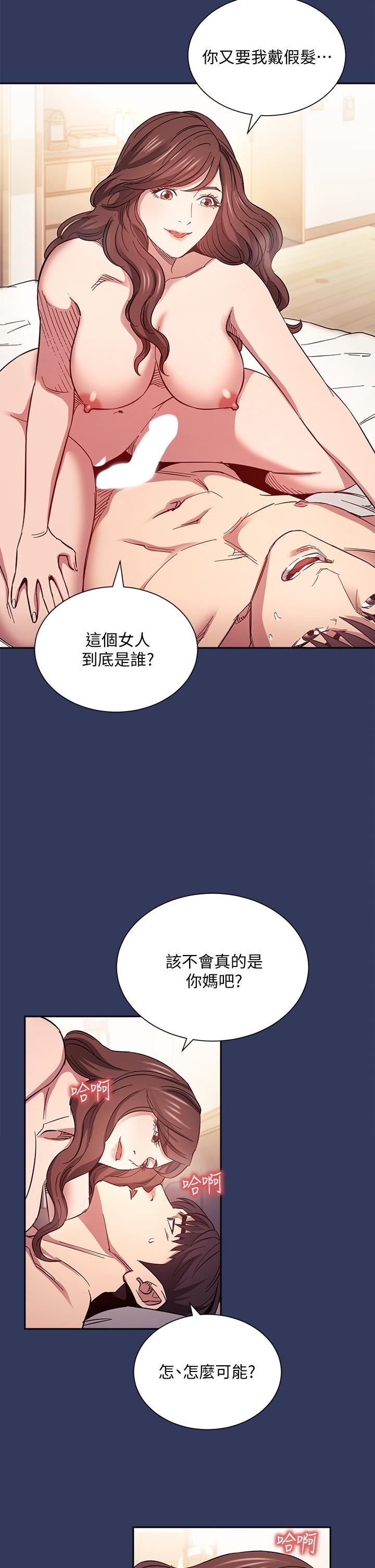 朋友的媽媽漫画 免费阅读 第64话-跟妈一起睡吧 21.jpg