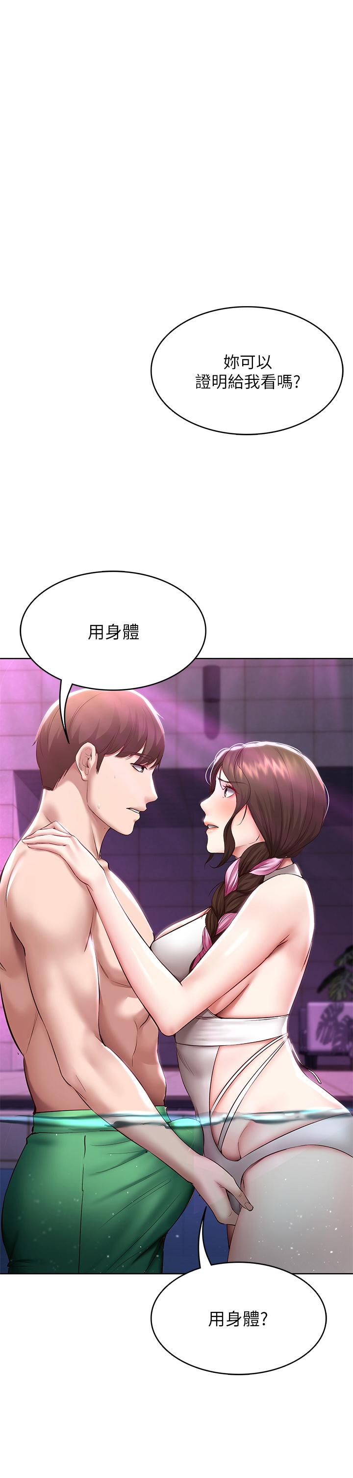 寄宿日記漫画 免费阅读 第77话-泳池底下的激烈吞吐 1.jpg