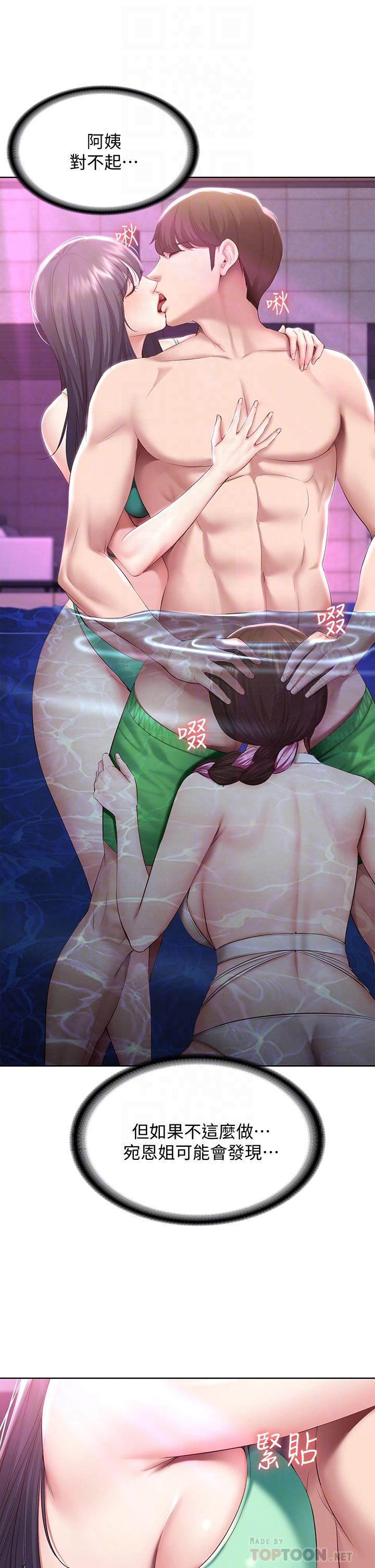 寄宿日記漫画 免费阅读 第77话-泳池底下的激烈吞吐 16.jpg