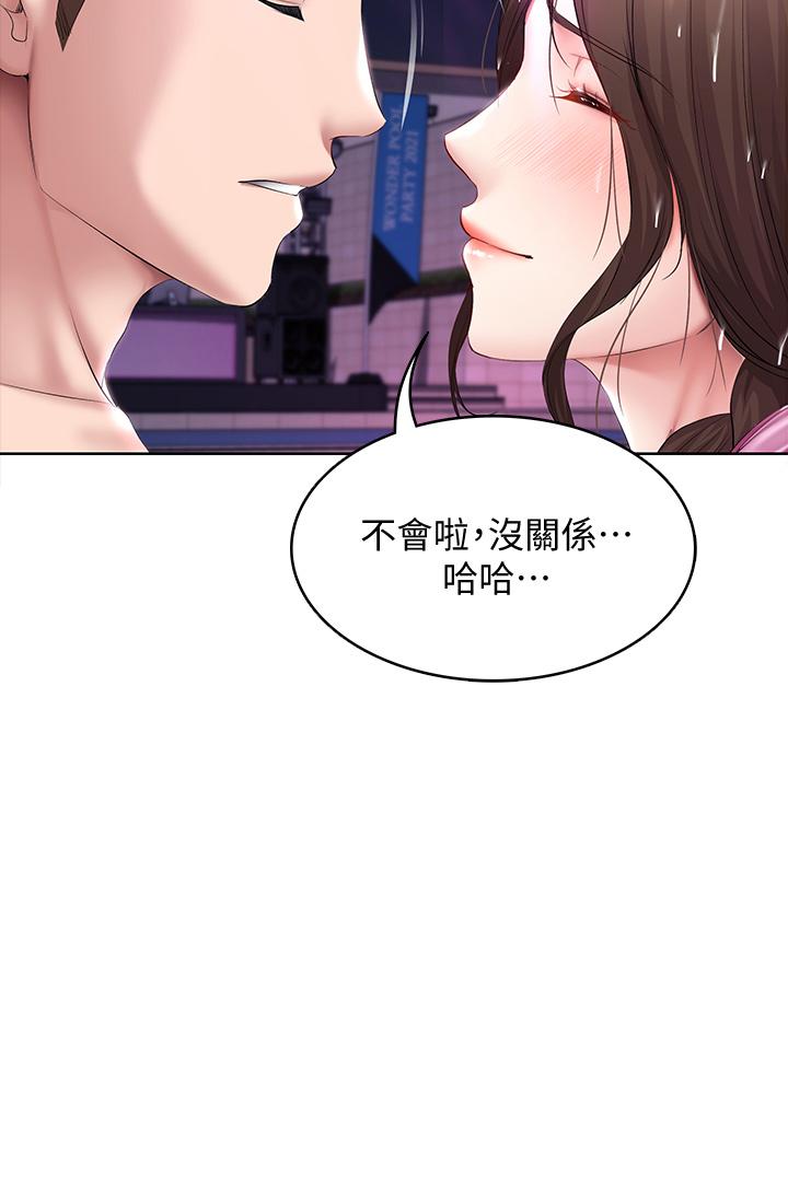 寄宿日記漫画 免费阅读 第77话-泳池底下的激烈吞吐 23.jpg