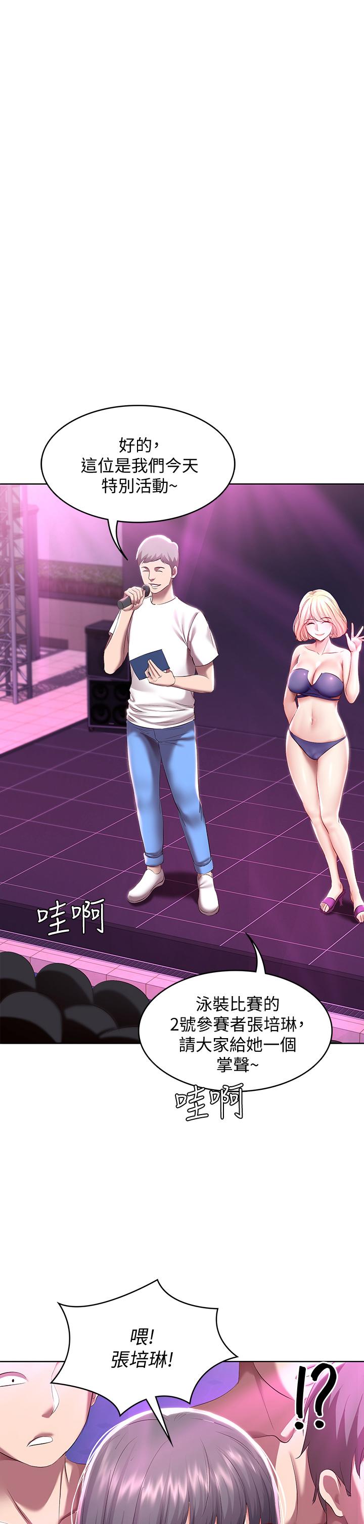 寄宿日記漫画 免费阅读 第77话-泳池底下的激烈吞吐 24.jpg