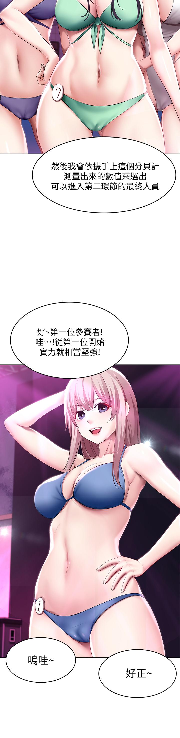 寄宿日記漫画 免费阅读 第77话-泳池底下的激烈吞吐 32.jpg